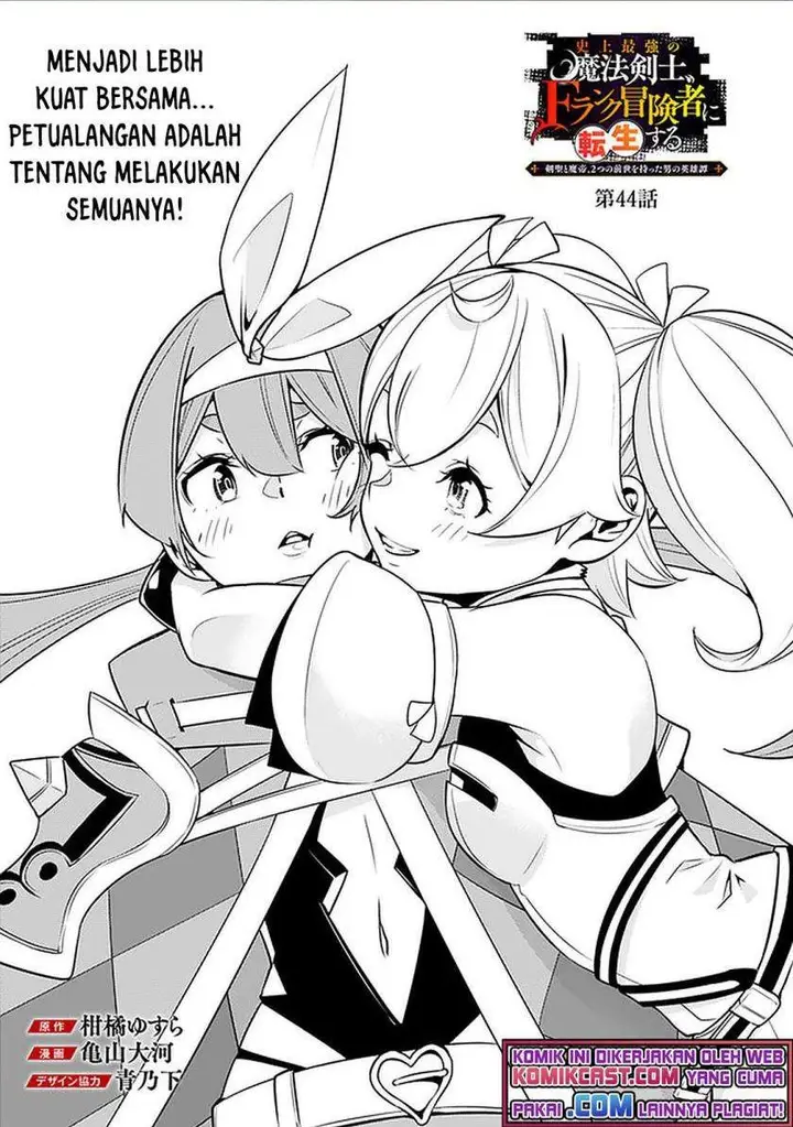 image-komik-shijou-saikyou-no-mahou-kenshi-f-rank-boukensha-ni-tensei-suru-chapter-44-0/16