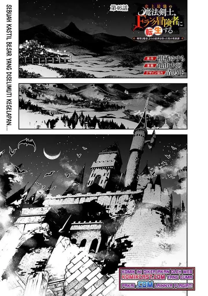image-komik-shijou-saikyou-no-mahou-kenshi-f-rank-boukensha-ni-tensei-suru-chapter-46-0/19