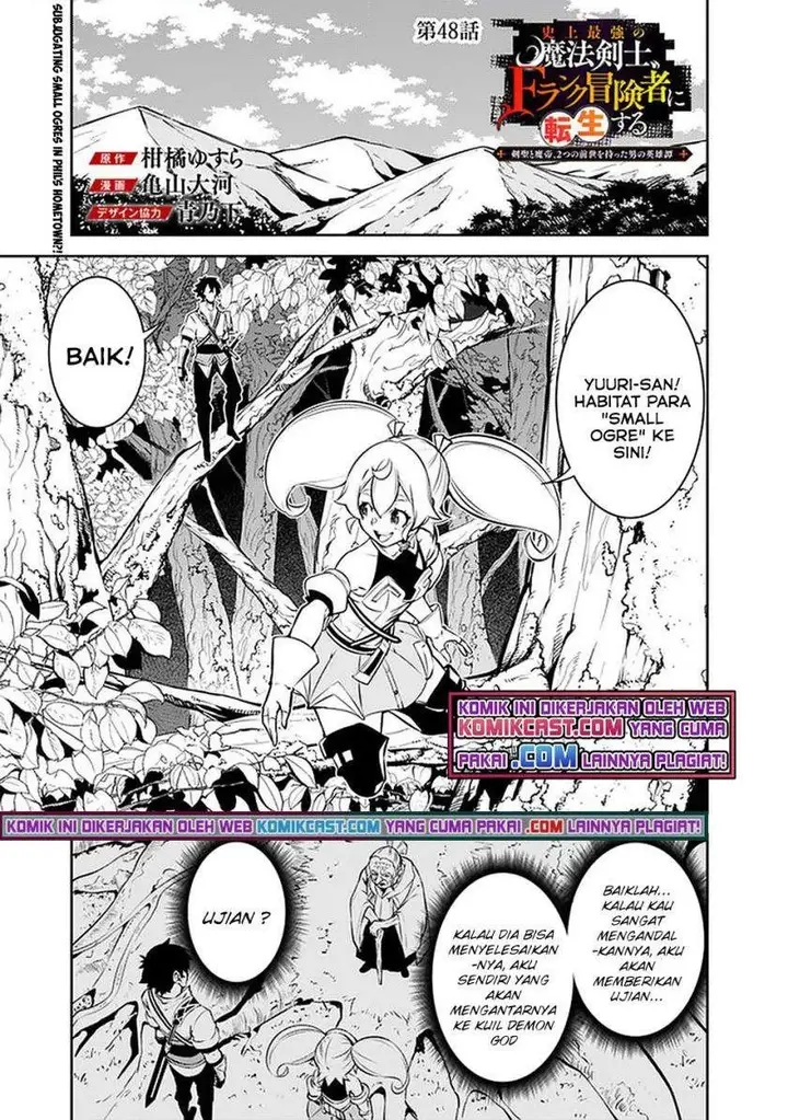 image-komik-shijou-saikyou-no-mahou-kenshi-f-rank-boukensha-ni-tensei-suru-chapter-48-0/16