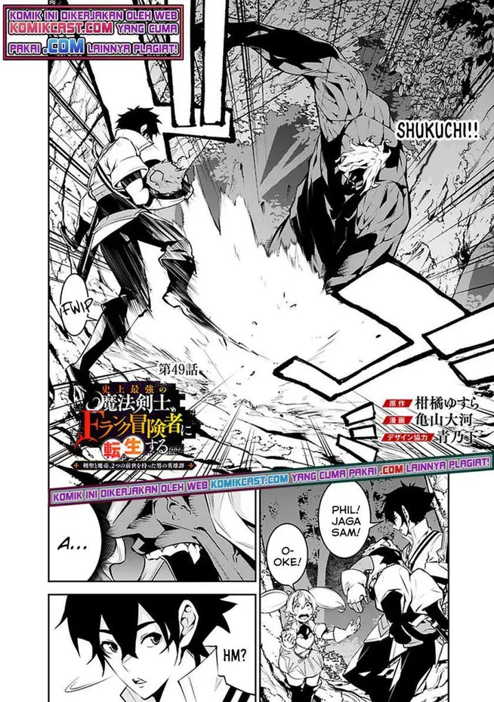 image-komik-shijou-saikyou-no-mahou-kenshi-f-rank-boukensha-ni-tensei-suru-chapter-49-1/17