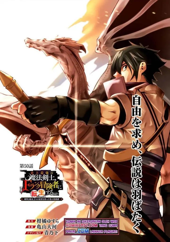 image-komik-shijou-saikyou-no-mahou-kenshi-f-rank-boukensha-ni-tensei-suru-chapter-50-0/17