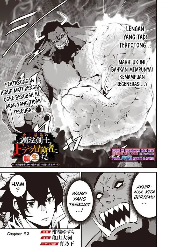 image-komik-shijou-saikyou-no-mahou-kenshi-f-rank-boukensha-ni-tensei-suru-chapter-52-0/14