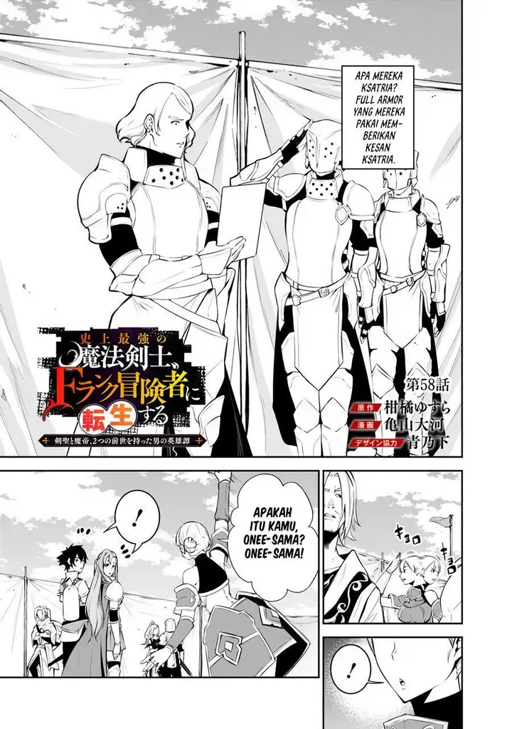 image-komik-shijou-saikyou-no-mahou-kenshi-f-rank-boukensha-ni-tensei-suru-chapter-58-2/19