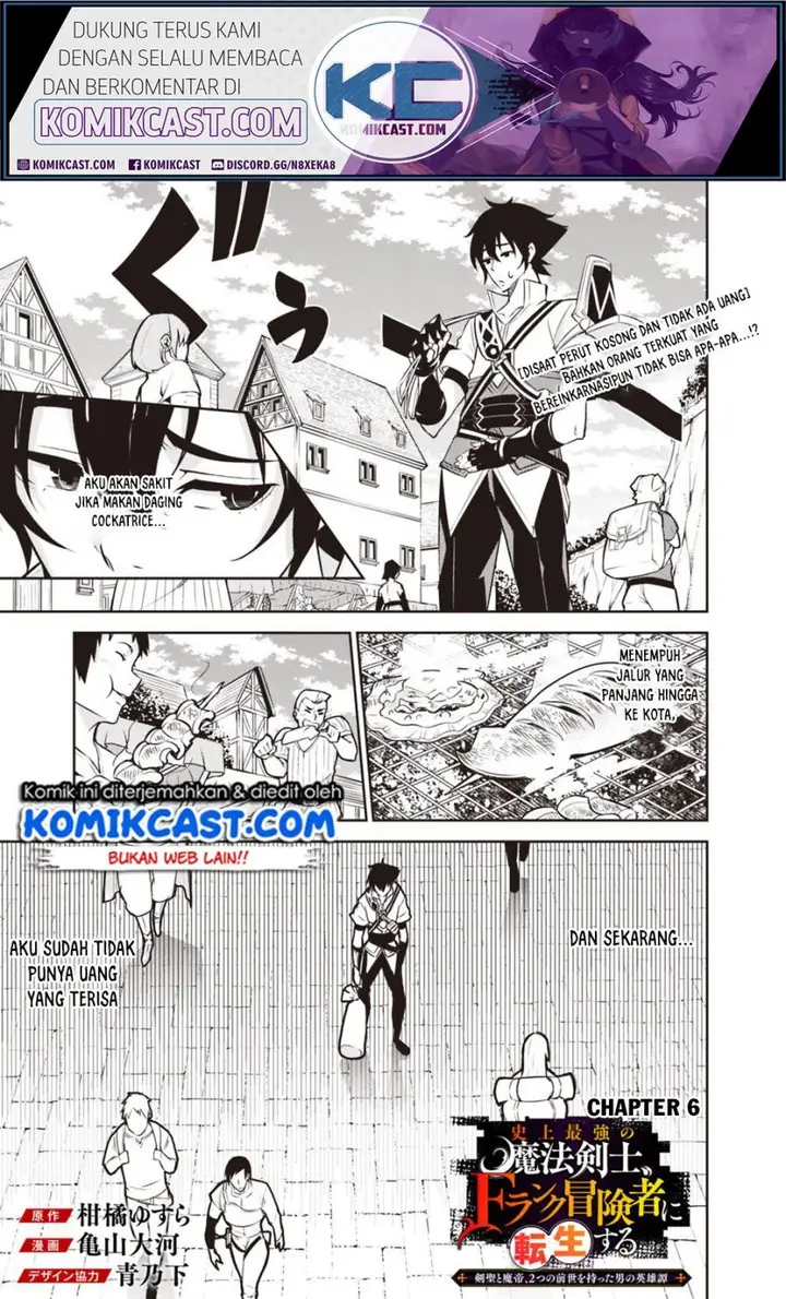 image-komik-shijou-saikyou-no-mahou-kenshi-f-rank-boukensha-ni-tensei-suru-chapter-6-1/17