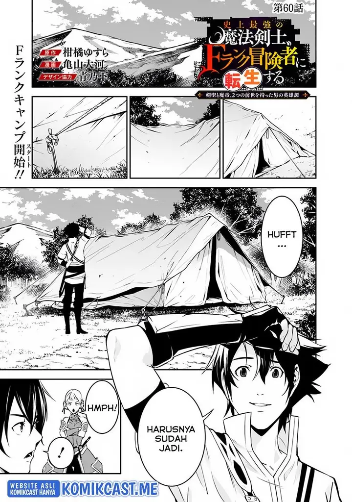 image-komik-shijou-saikyou-no-mahou-kenshi-f-rank-boukensha-ni-tensei-suru-chapter-60-0/15