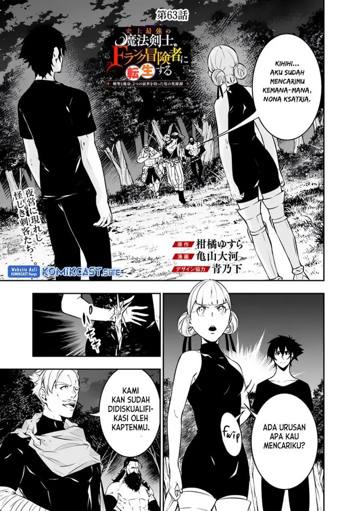 image-komik-shijou-saikyou-no-mahou-kenshi-f-rank-boukensha-ni-tensei-suru-chapter-63-0/18