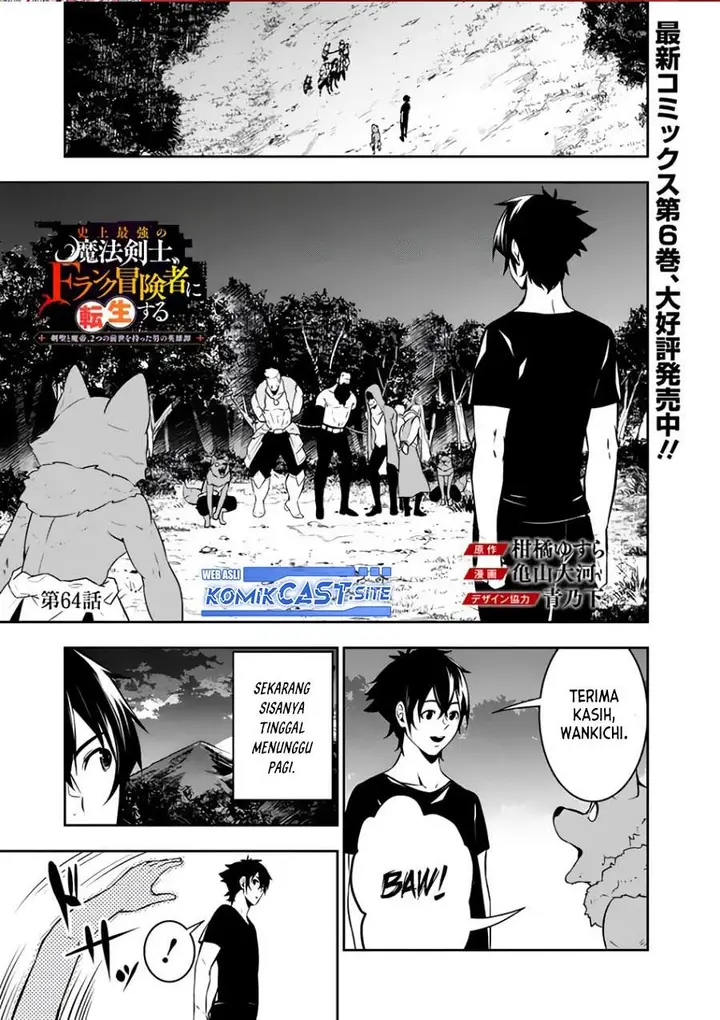 image-komik-shijou-saikyou-no-mahou-kenshi-f-rank-boukensha-ni-tensei-suru-chapter-64-0/16
