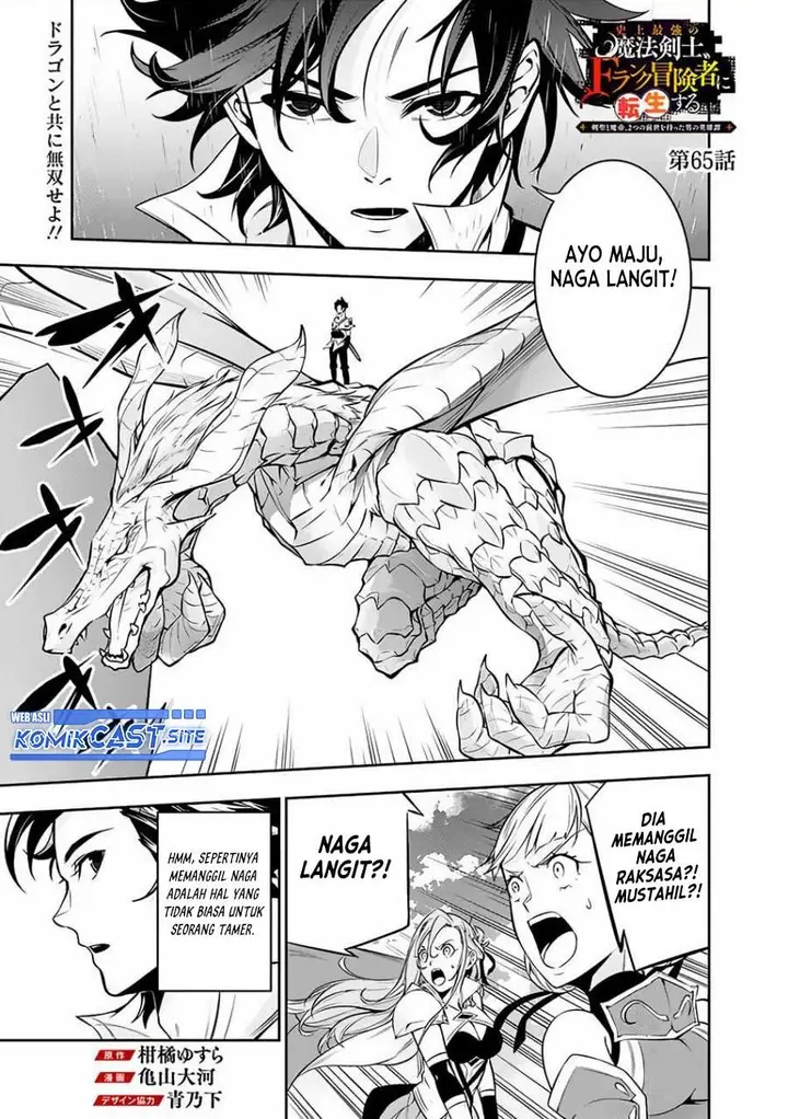 image-komik-shijou-saikyou-no-mahou-kenshi-f-rank-boukensha-ni-tensei-suru-chapter-65-0/16