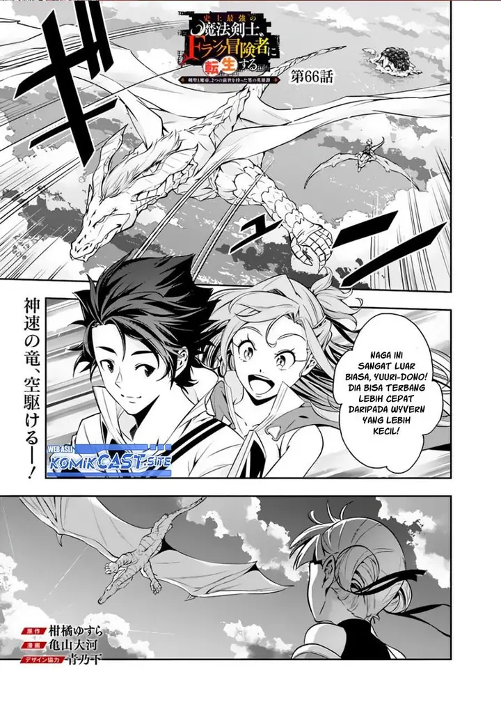 image-komik-shijou-saikyou-no-mahou-kenshi-f-rank-boukensha-ni-tensei-suru-chapter-66-0/13