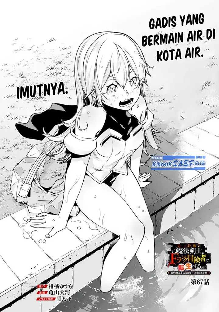 image-komik-shijou-saikyou-no-mahou-kenshi-f-rank-boukensha-ni-tensei-suru-chapter-67-1/17