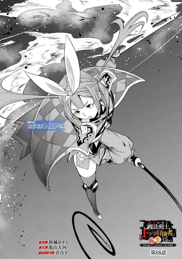 image-komik-shijou-saikyou-no-mahou-kenshi-f-rank-boukensha-ni-tensei-suru-chapter-68-1/14