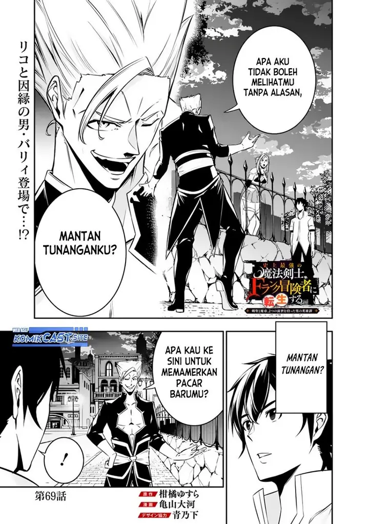 image-komik-shijou-saikyou-no-mahou-kenshi-f-rank-boukensha-ni-tensei-suru-chapter-69-0/14