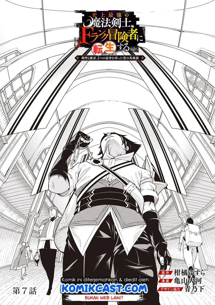 image-komik-shijou-saikyou-no-mahou-kenshi-f-rank-boukensha-ni-tensei-suru-chapter-7-3/18