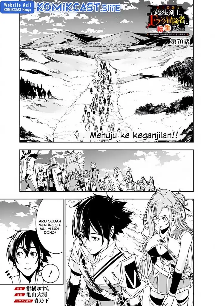 image-komik-shijou-saikyou-no-mahou-kenshi-f-rank-boukensha-ni-tensei-suru-chapter-70-0/15