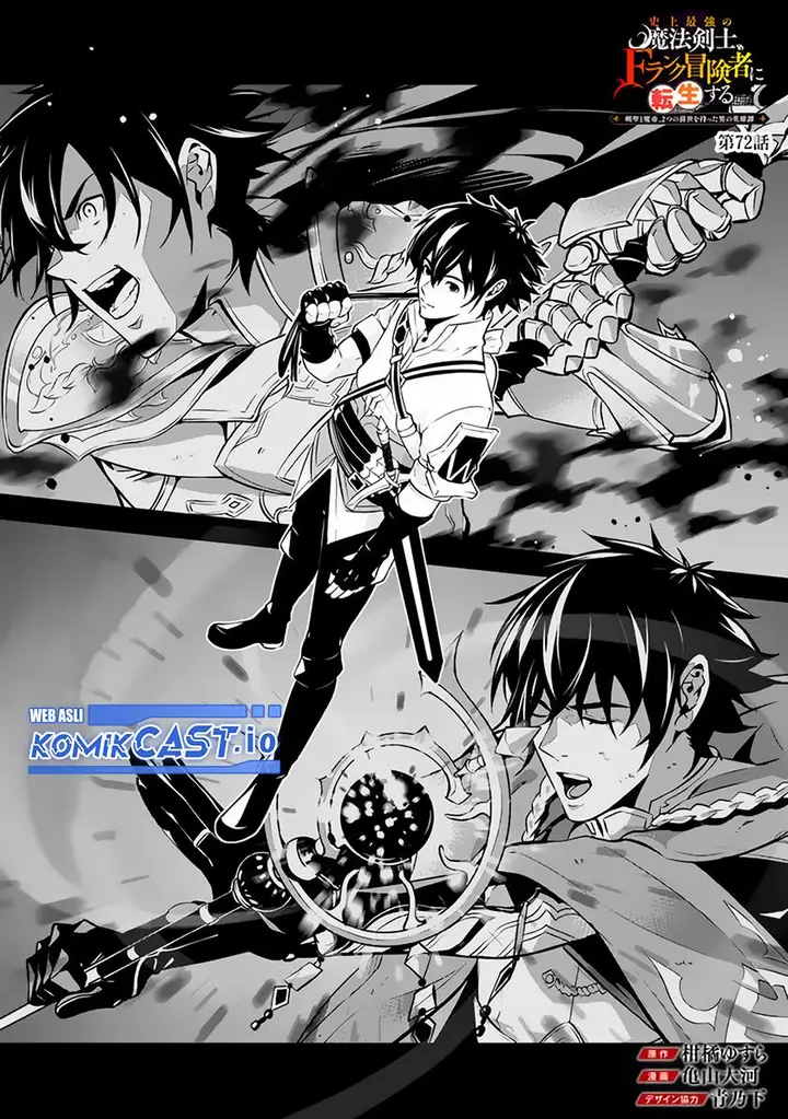 image-komik-shijou-saikyou-no-mahou-kenshi-f-rank-boukensha-ni-tensei-suru-chapter-72-1/15
