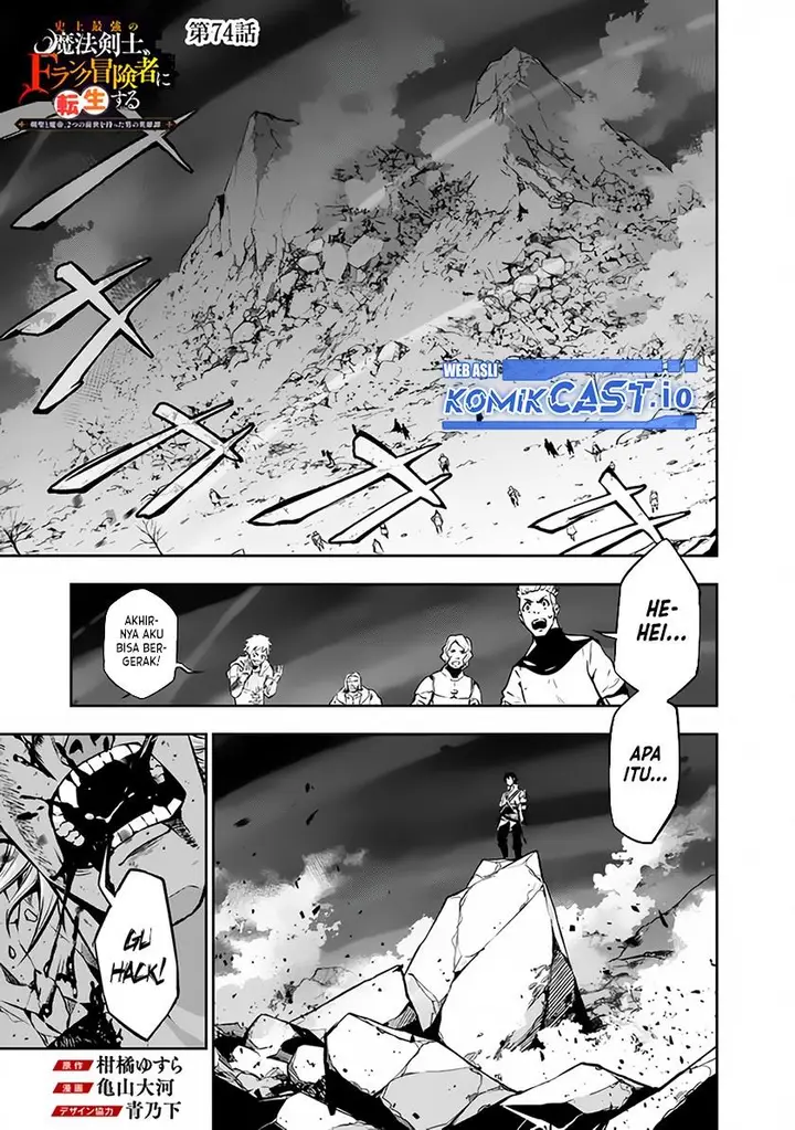 image-komik-shijou-saikyou-no-mahou-kenshi-f-rank-boukensha-ni-tensei-suru-chapter-74-0/15