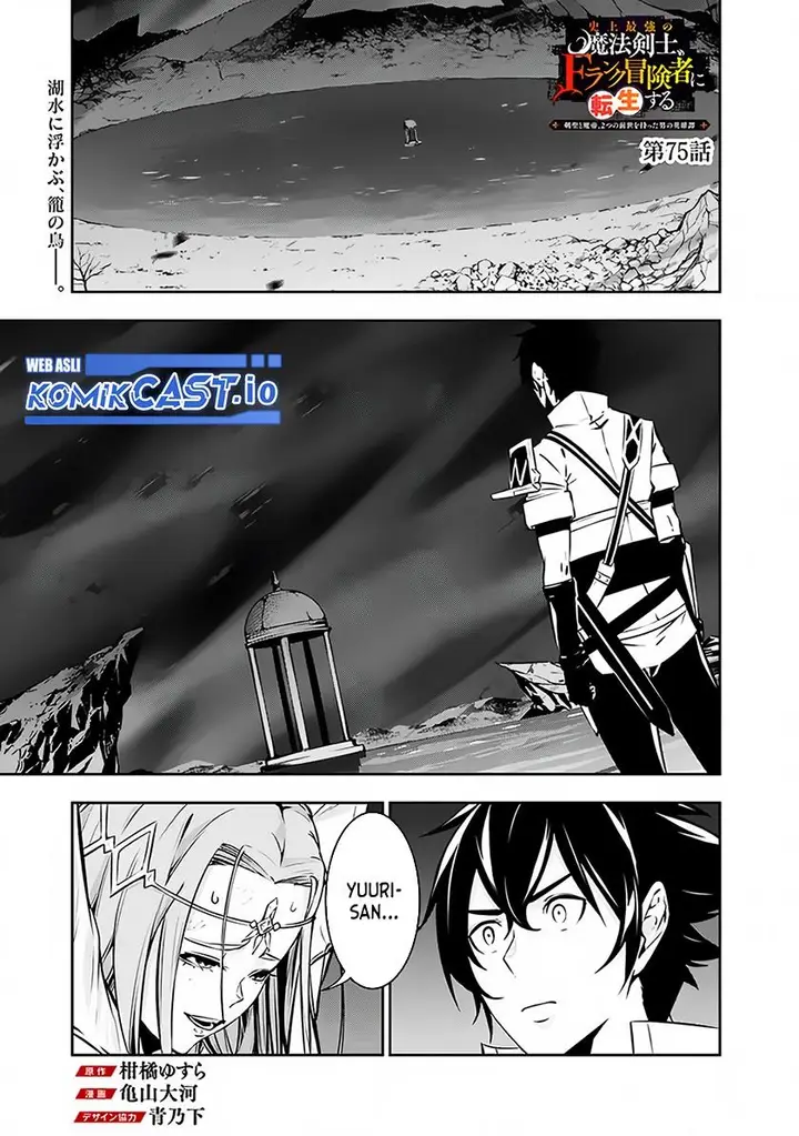 image-komik-shijou-saikyou-no-mahou-kenshi-f-rank-boukensha-ni-tensei-suru-chapter-75-0/18