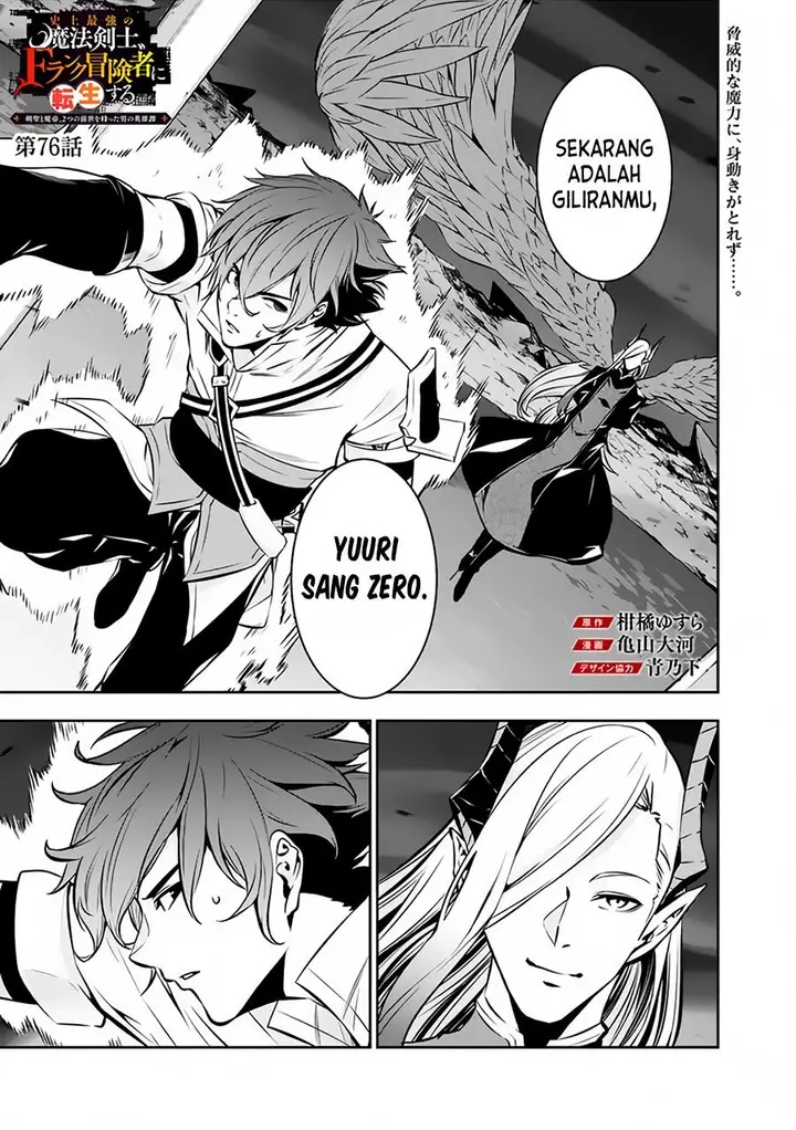 image-komik-shijou-saikyou-no-mahou-kenshi-f-rank-boukensha-ni-tensei-suru-chapter-76-0/18