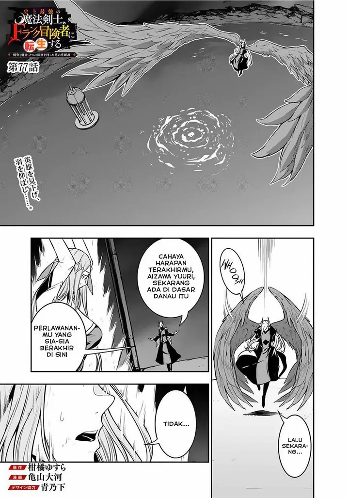 image-komik-shijou-saikyou-no-mahou-kenshi-f-rank-boukensha-ni-tensei-suru-chapter-77-0/15