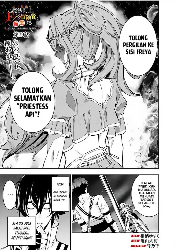 image-komik-shijou-saikyou-no-mahou-kenshi-f-rank-boukensha-ni-tensei-suru-chapter-79-0/19