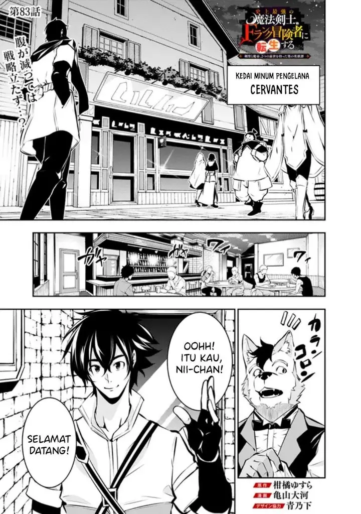 image-komik-shijou-saikyou-no-mahou-kenshi-f-rank-boukensha-ni-tensei-suru-chapter-83-0/20