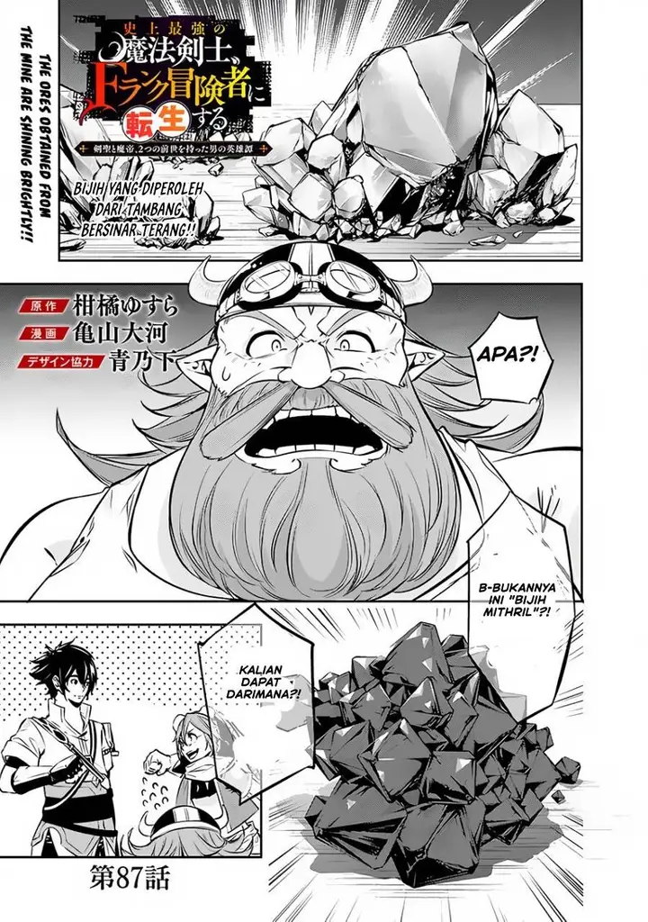 image-komik-shijou-saikyou-no-mahou-kenshi-f-rank-boukensha-ni-tensei-suru-chapter-87-0/17