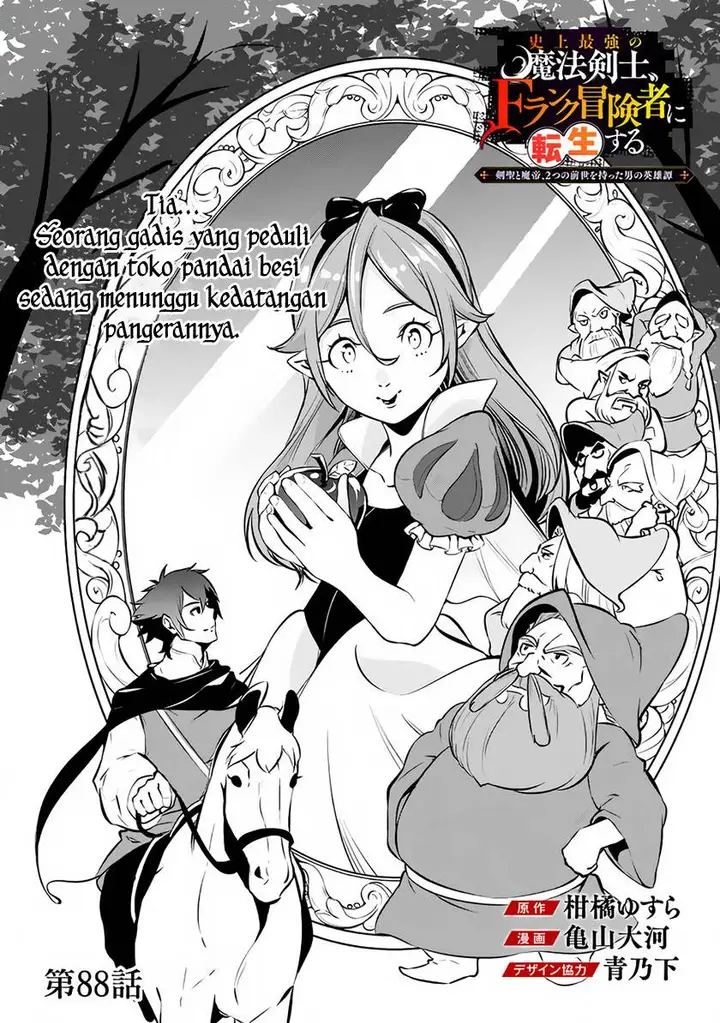 image-komik-shijou-saikyou-no-mahou-kenshi-f-rank-boukensha-ni-tensei-suru-chapter-88-1/15