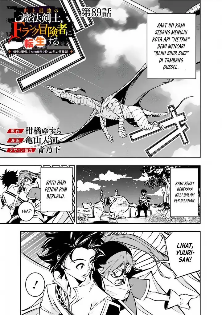 image-komik-shijou-saikyou-no-mahou-kenshi-f-rank-boukensha-ni-tensei-suru-chapter-89-0/11