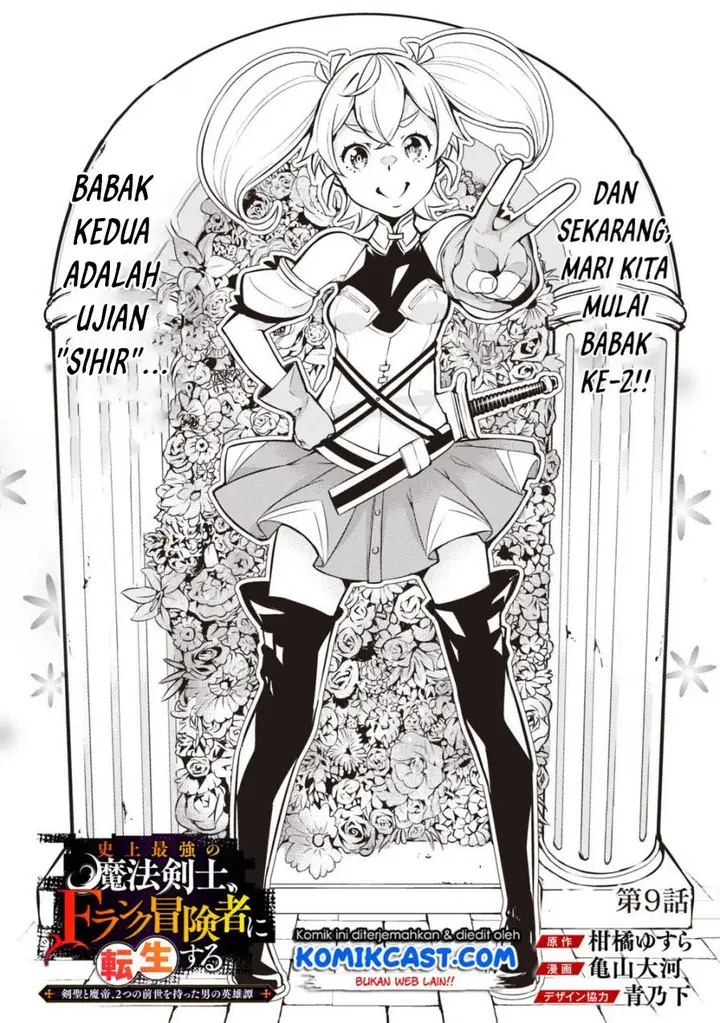 image-komik-shijou-saikyou-no-mahou-kenshi-f-rank-boukensha-ni-tensei-suru-chapter-9-2/18