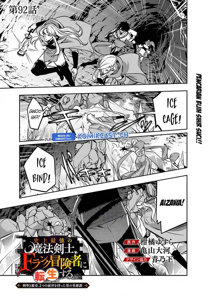 image-komik-shijou-saikyou-no-mahou-kenshi-f-rank-boukensha-ni-tensei-suru-chapter-92-0/11