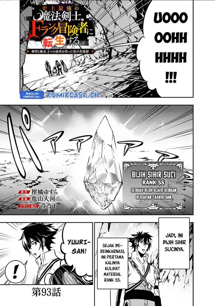 image-komik-shijou-saikyou-no-mahou-kenshi-f-rank-boukensha-ni-tensei-suru-chapter-93-0/14