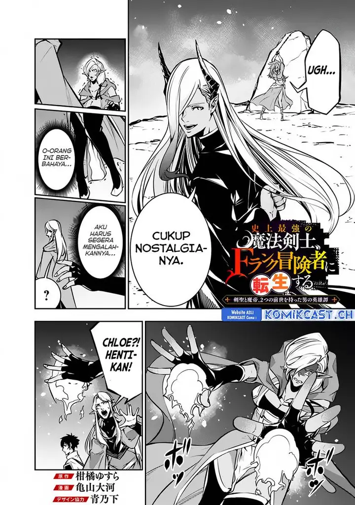 image-komik-shijou-saikyou-no-mahou-kenshi-f-rank-boukensha-ni-tensei-suru-chapter-94-1/15