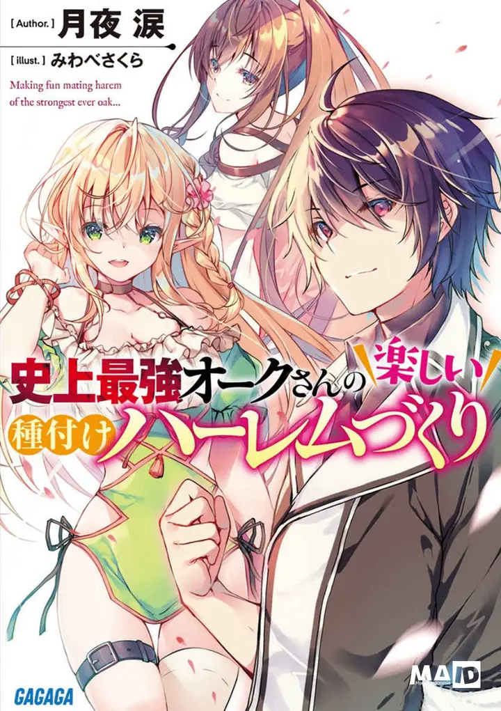 image-komik-shijou-saikyou-orc-san-no-tanoshii-tanetsuke-harem-zukuri-chapter-04-0/22