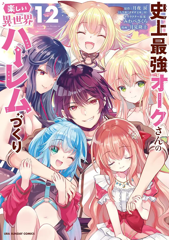 image-komik-shijou-saikyou-orc-san-no-tanoshii-tanetsuke-harem-zukuri-chapter-106-0/17