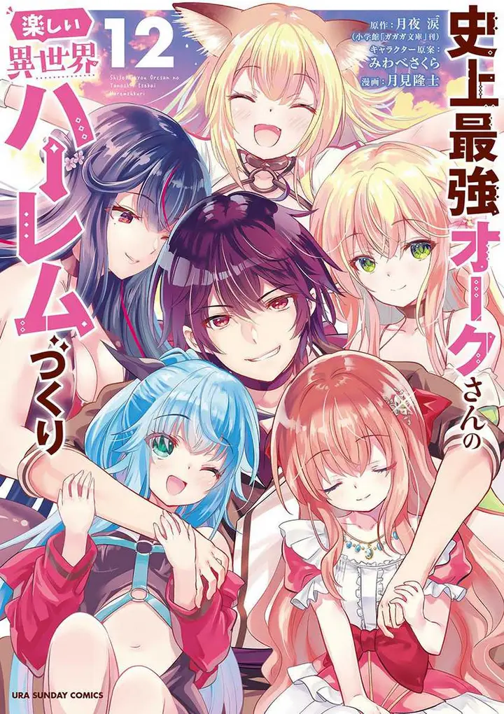 image-komik-shijou-saikyou-orc-san-no-tanoshii-tanetsuke-harem-zukuri-chapter-110-0/27