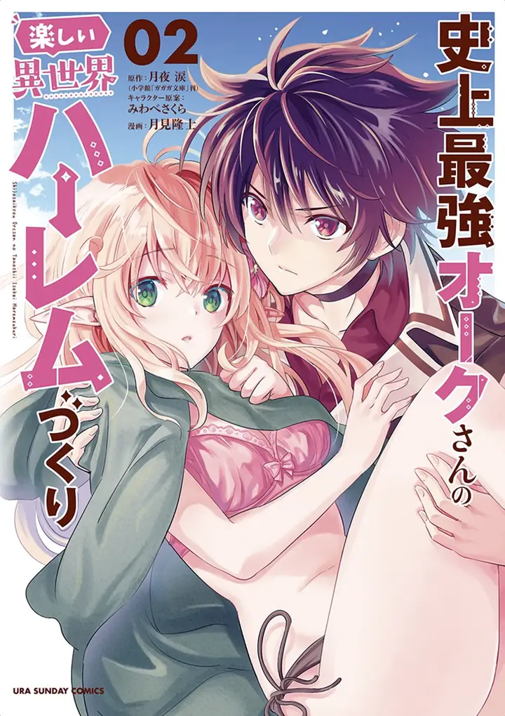 image-komik-shijou-saikyou-orc-san-no-tanoshii-tanetsuke-harem-zukuri-chapter-23-0/18