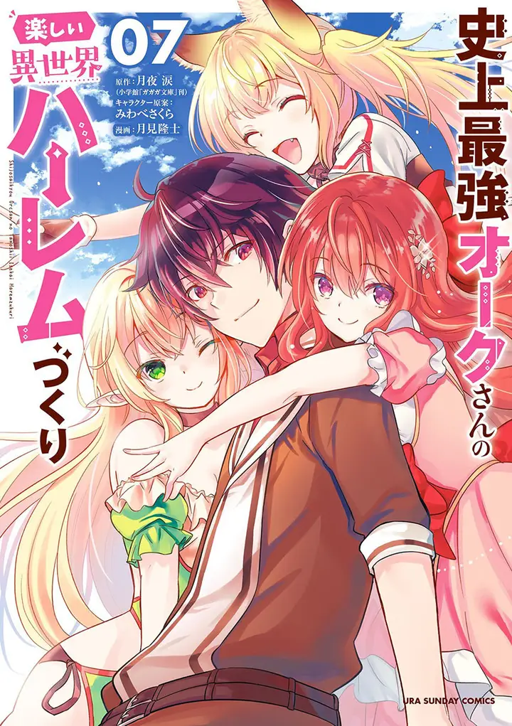 image-komik-shijou-saikyou-orc-san-no-tanoshii-tanetsuke-harem-zukuri-chapter-70-0/27