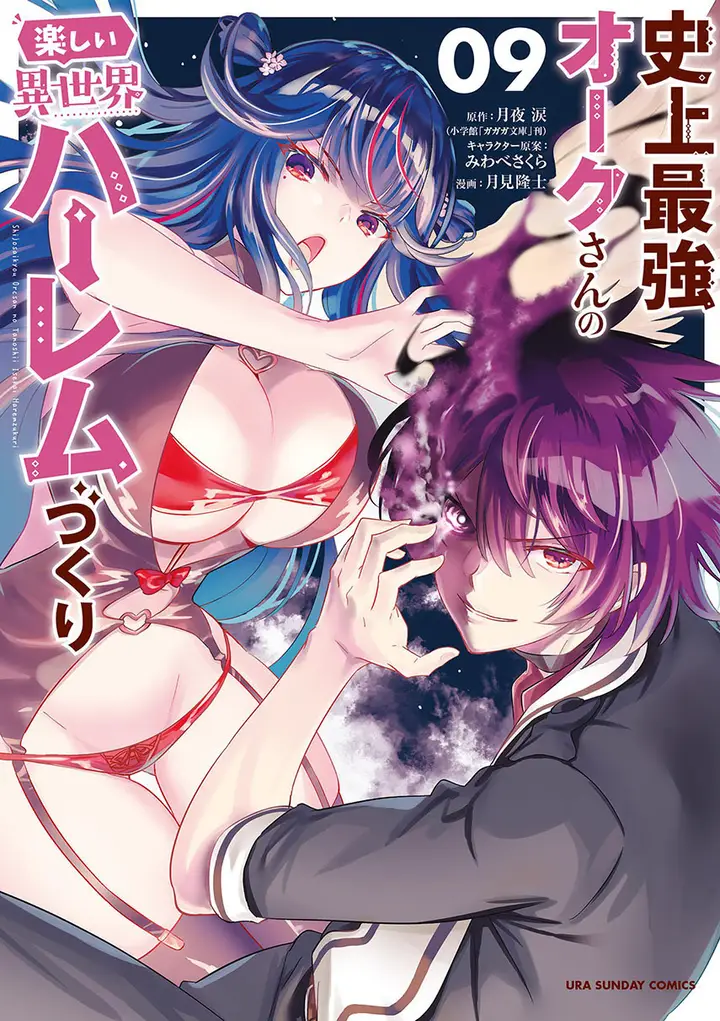 image-komik-shijou-saikyou-orc-san-no-tanoshii-tanetsuke-harem-zukuri-chapter-97-0/19