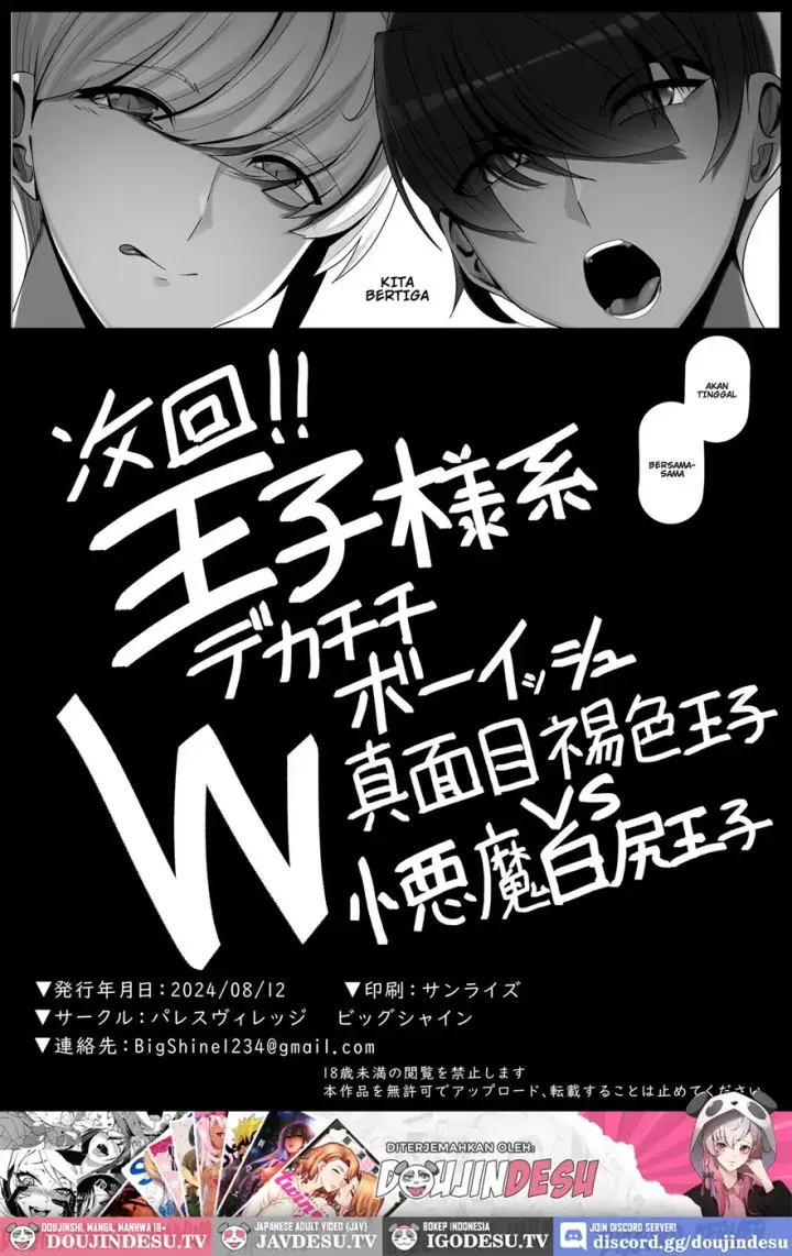 image-komik-shikake-oji-sama-kei-dekachichi-chapter-01-end-47/50