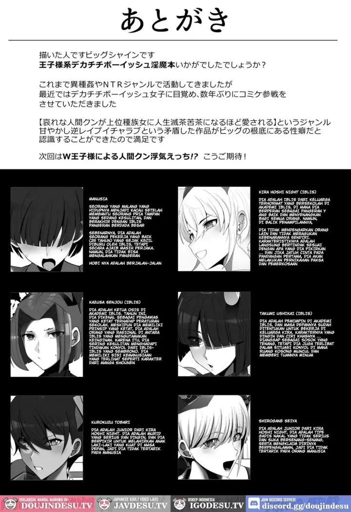 image-komik-shikake-oji-sama-kei-dekachichi-chapter-01-end-48/50