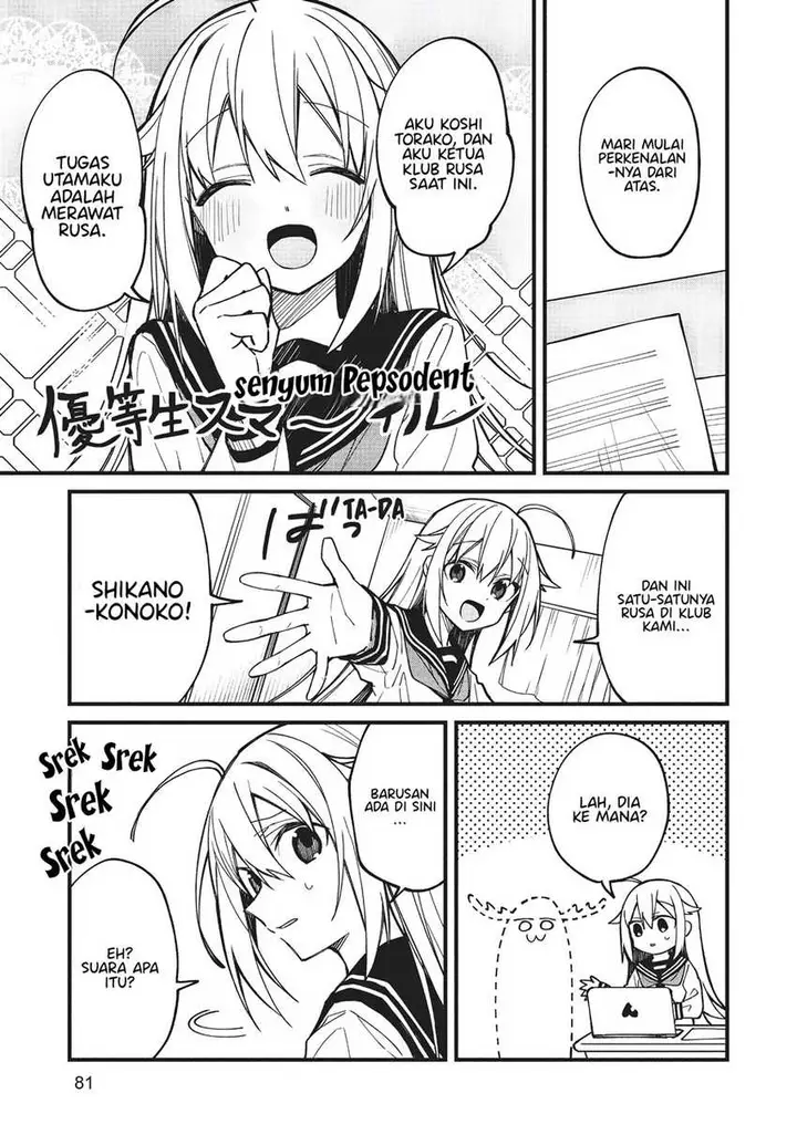 image-komik-shikanoko-nokonoko-koshitantan-chapter-11-7/21