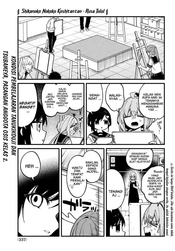 image-komik-shikanoko-nokonoko-koshitantan-chapter-36-1/19