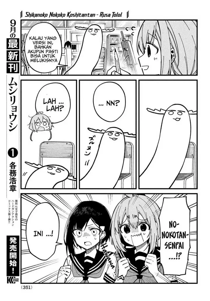 image-komik-shikanoko-nokonoko-koshitantan-chapter-36-15/19