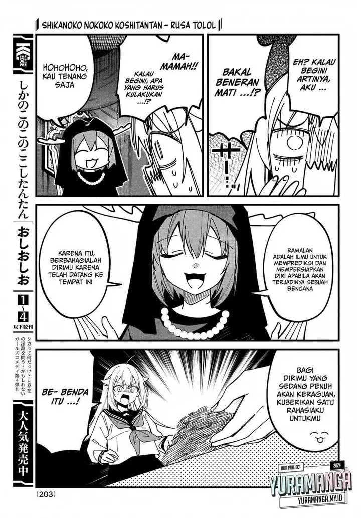 image-komik-shikanoko-nokonoko-koshitantan-chapter-37-19/22