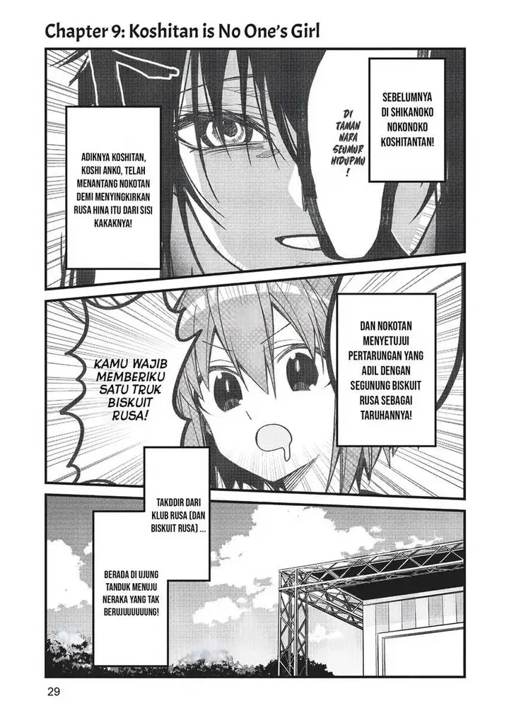 image-komik-shikanoko-nokonoko-koshitantan-chapter-9-1/29