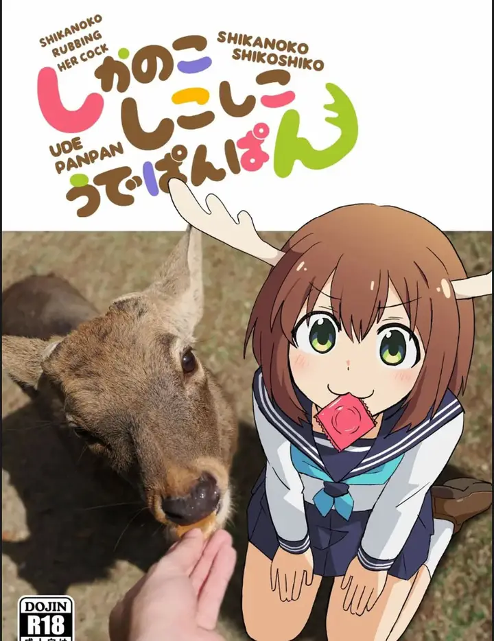 image-komik-shikanoko-shikoshiko-ude-chapter-01-end-1/21