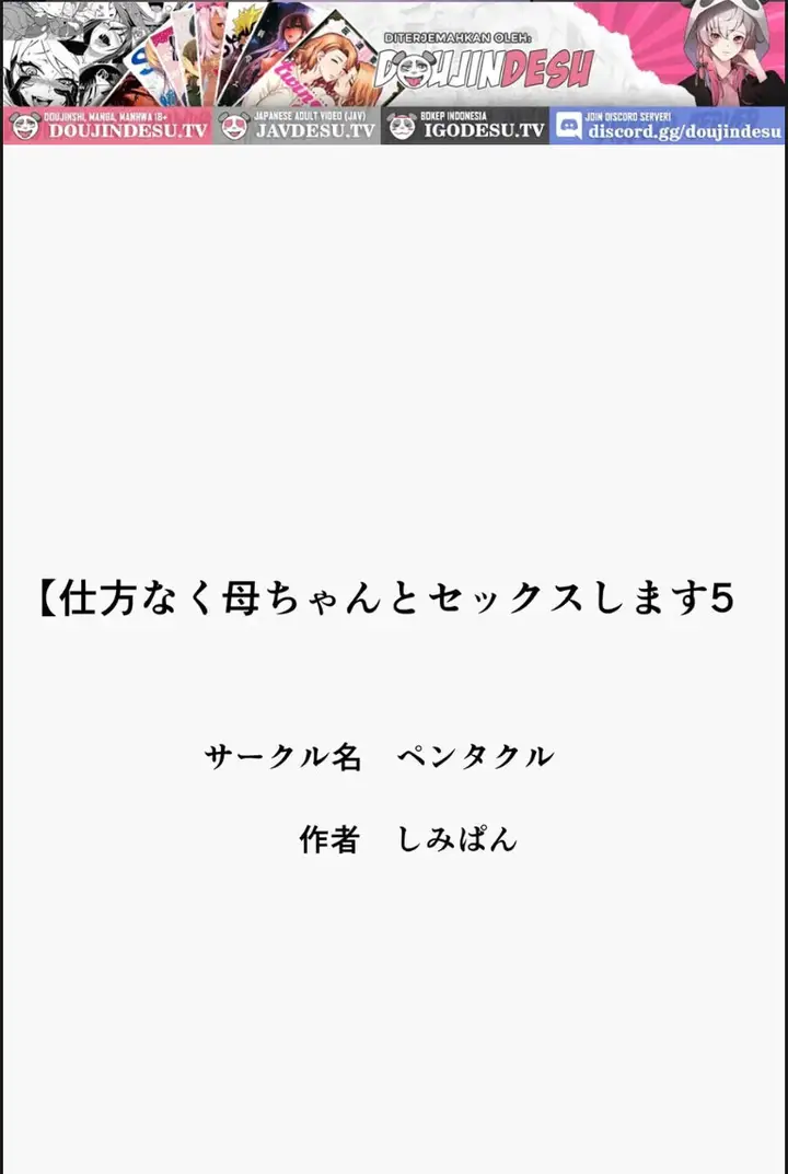 image-komik-shikatanaku-kaachan-to-sekkusu-chapter-05-end-31/33