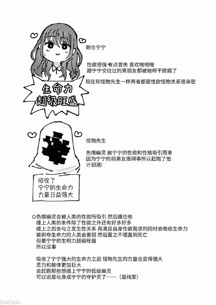 image-komik-shikijou-reikan-chapter-01-43/48