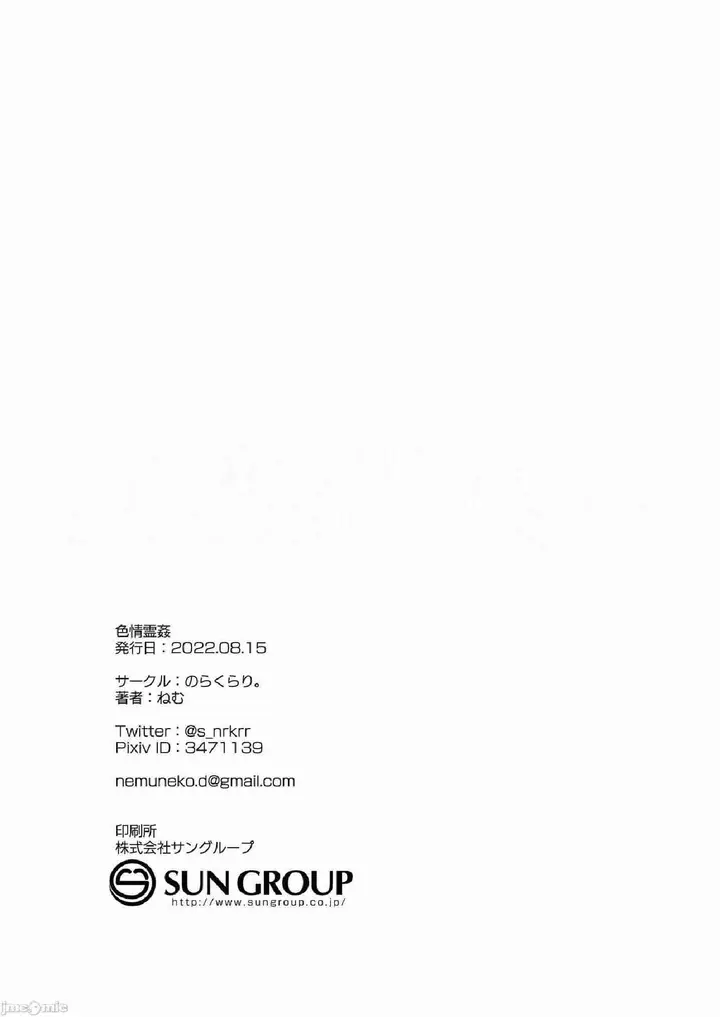 image-komik-shikijou-reikan-chapter-01-45/48