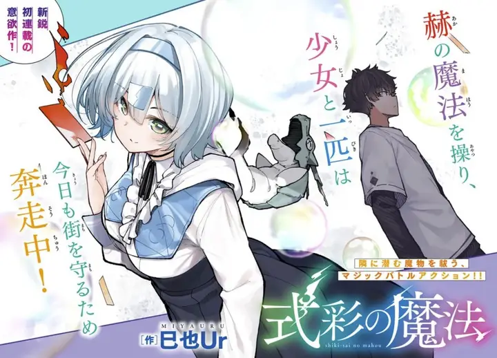 image-komik-shikisai-no-mahou-chapter-1-2/40